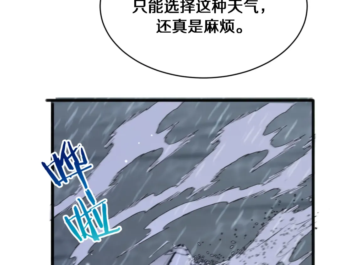 第178话 登陆神秘岛 第81页