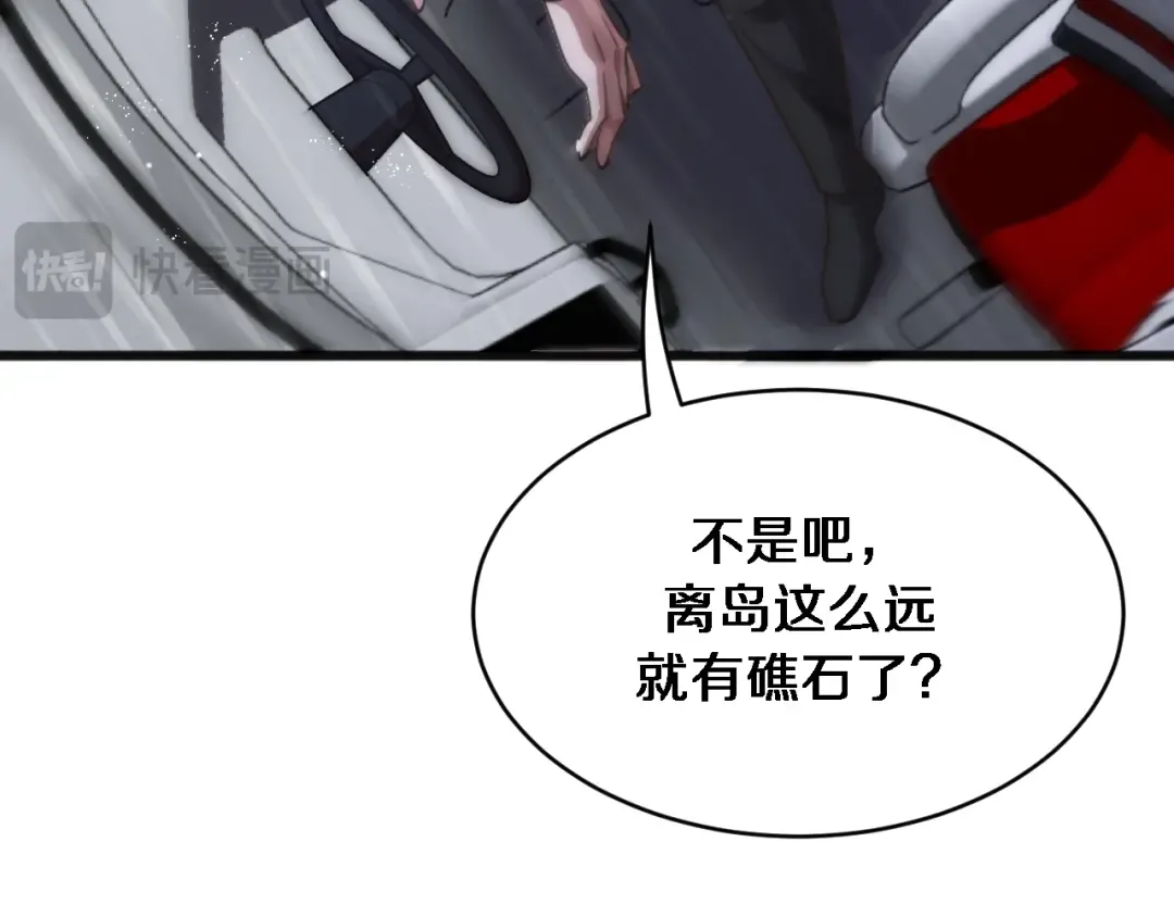 第178话 登陆神秘岛 第85页