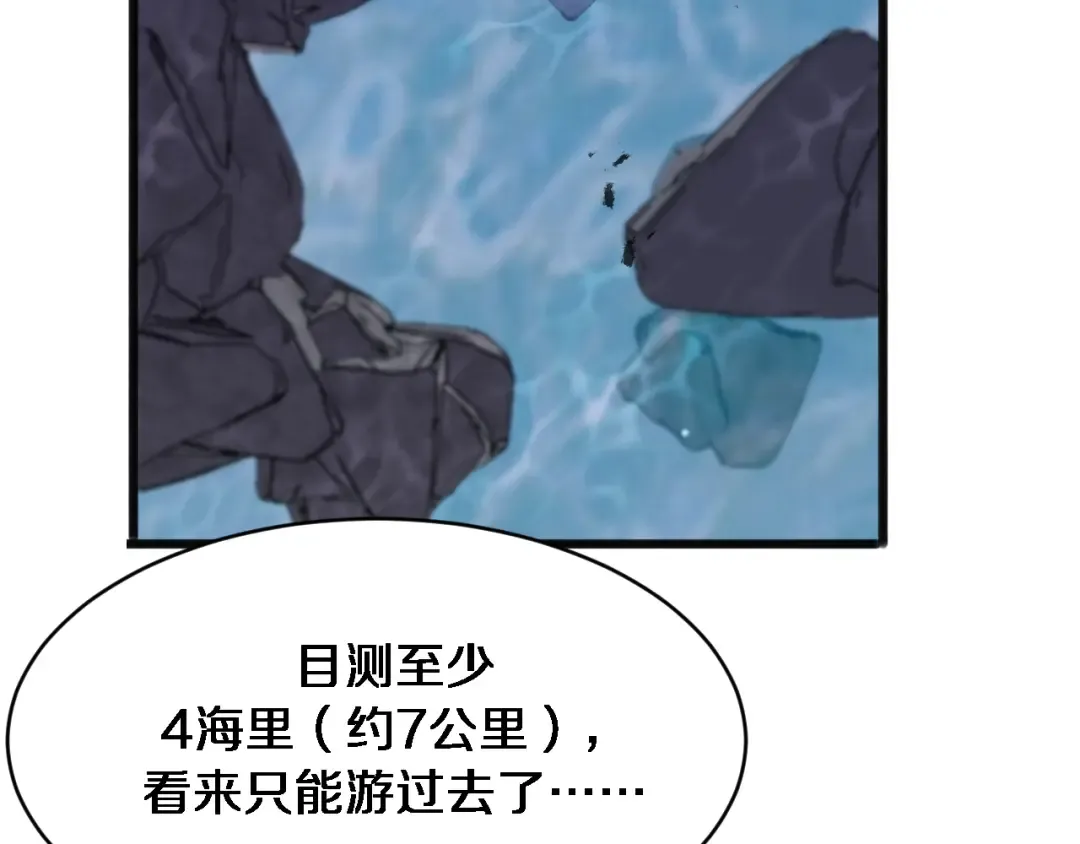 第178话 登陆神秘岛 第87页