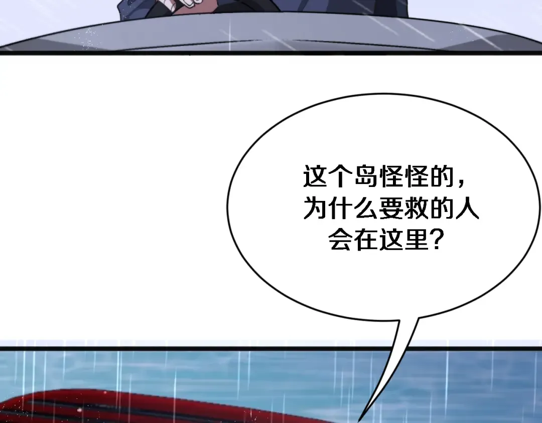 第178话 登陆神秘岛 第89页