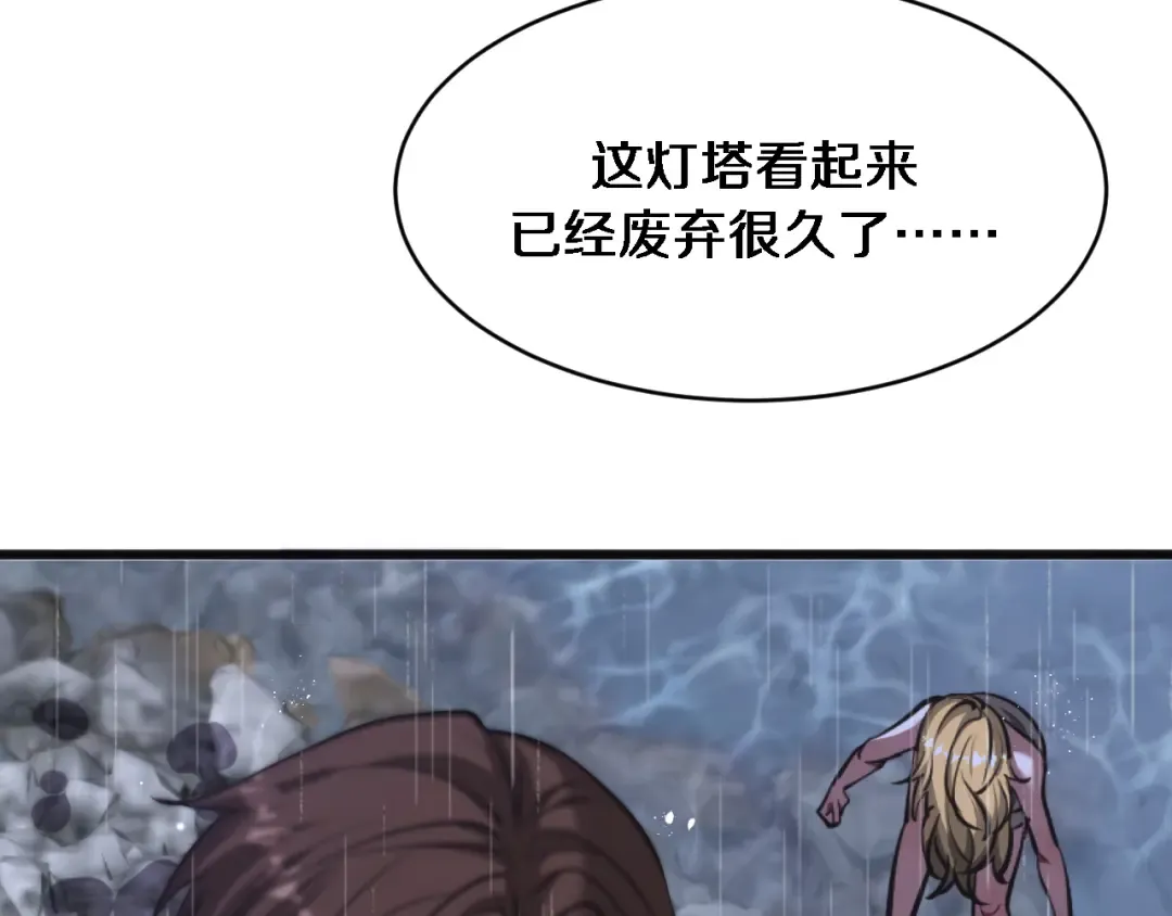 第178话 登陆神秘岛 第107页