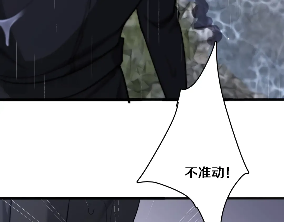 第178话 登陆神秘岛 第109页