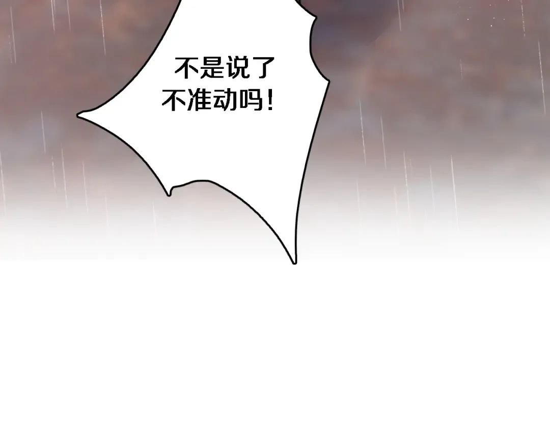 第178话 登陆神秘岛 第117页