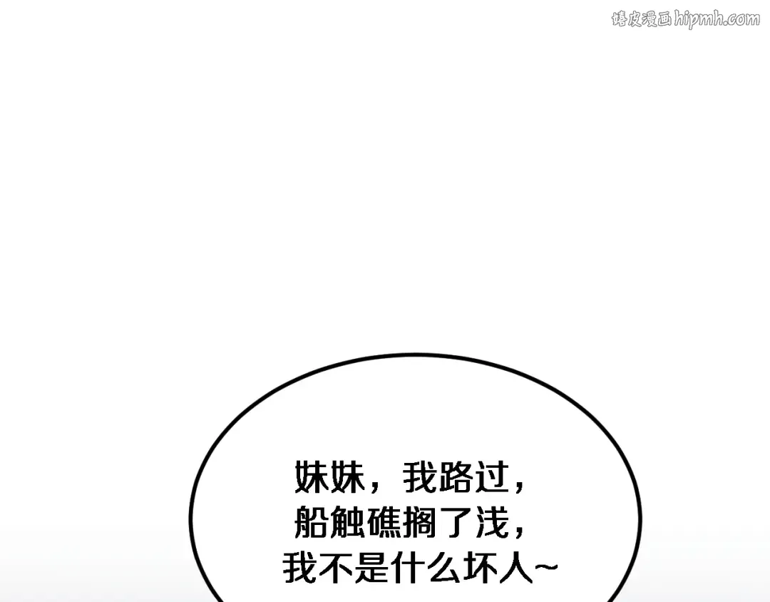 第179话 美食攻略 第1页