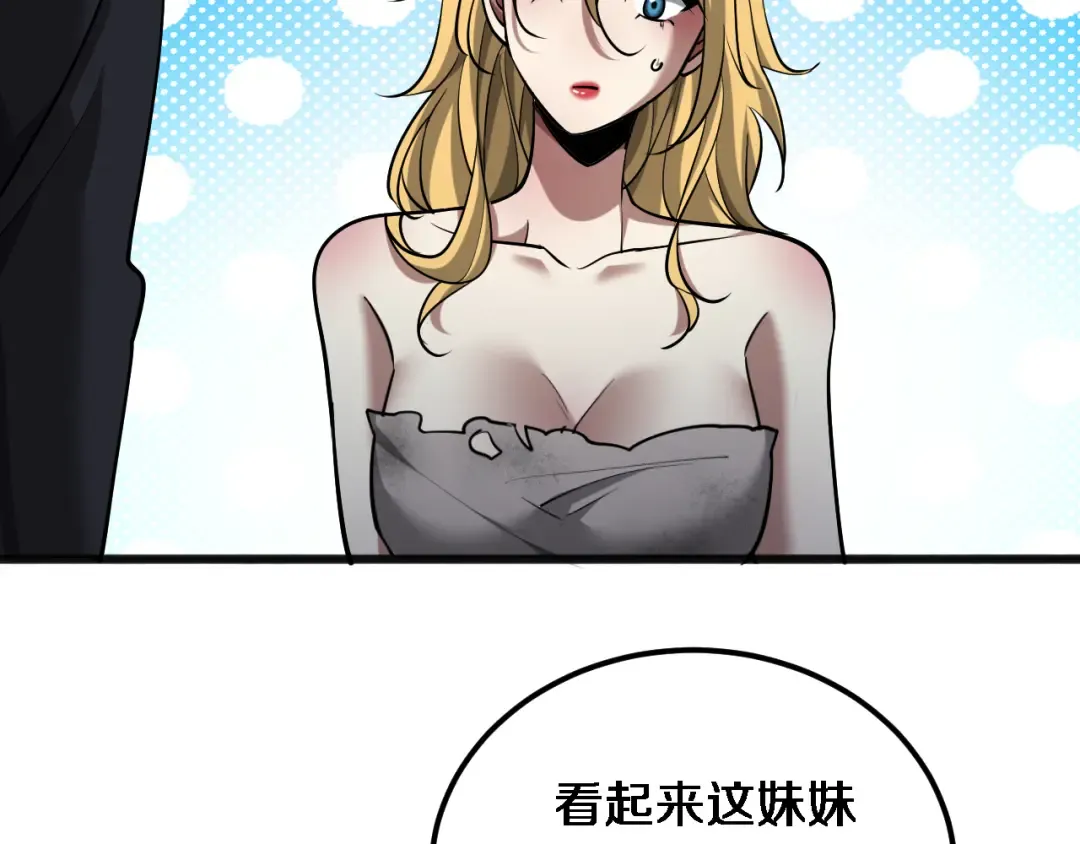 第179话 美食攻略 第9页