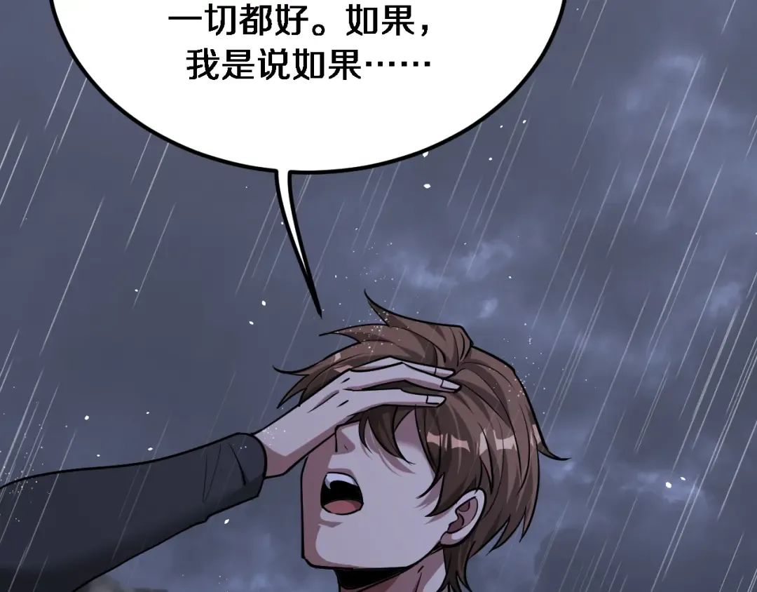 第179话 美食攻略 第12页