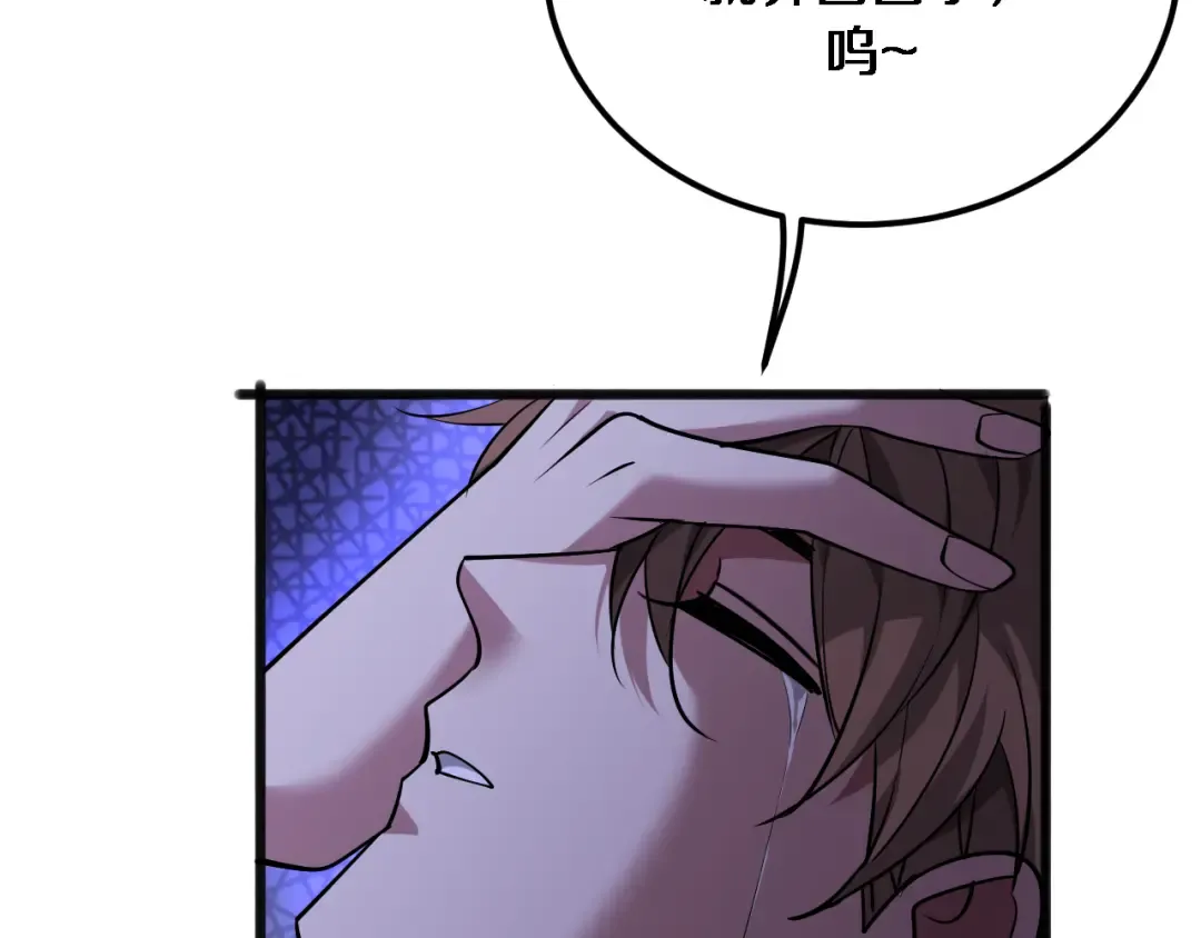 第179话 美食攻略 第15页