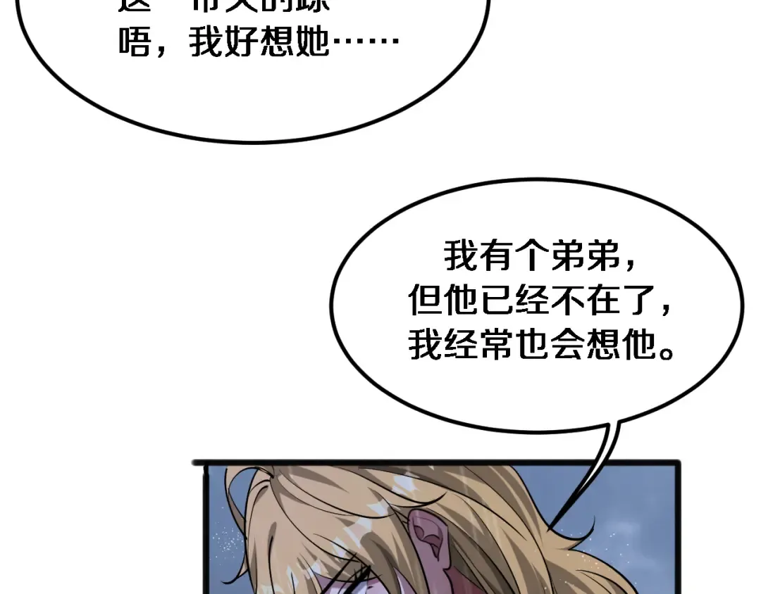 第179话 美食攻略 第19页