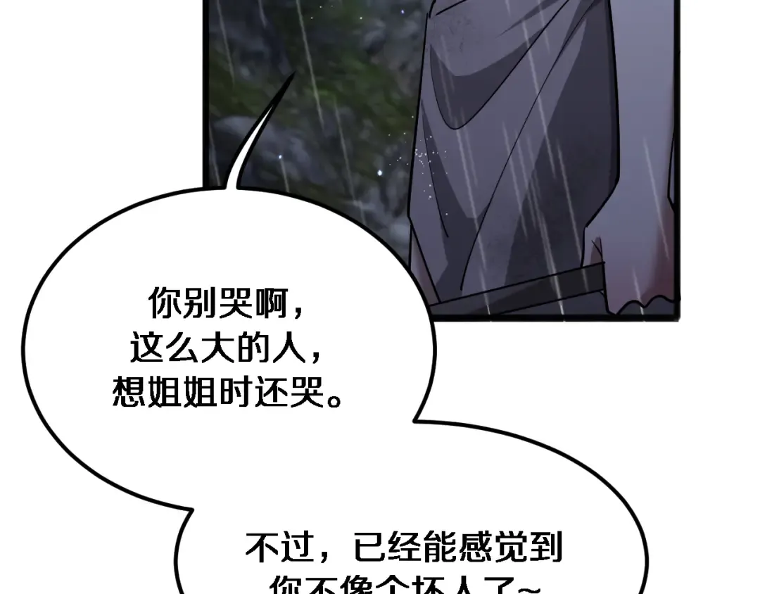 第179话 美食攻略 第21页
