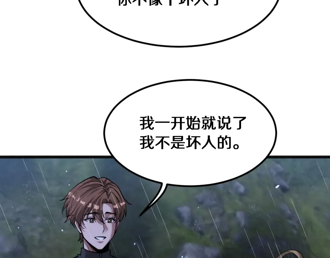 第179话 美食攻略 第22页