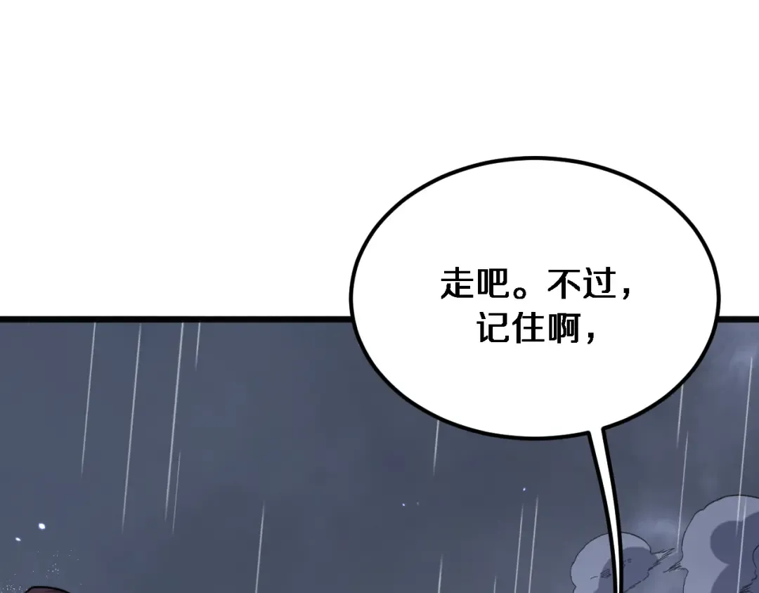 第179话 美食攻略 第26页