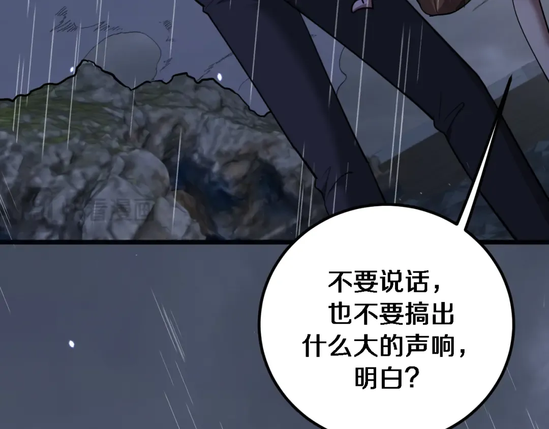 第179话 美食攻略 第28页
