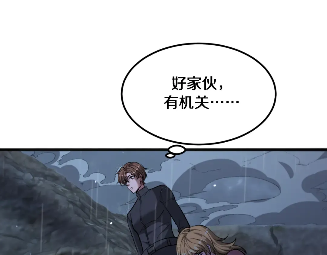 第179话 美食攻略 第33页