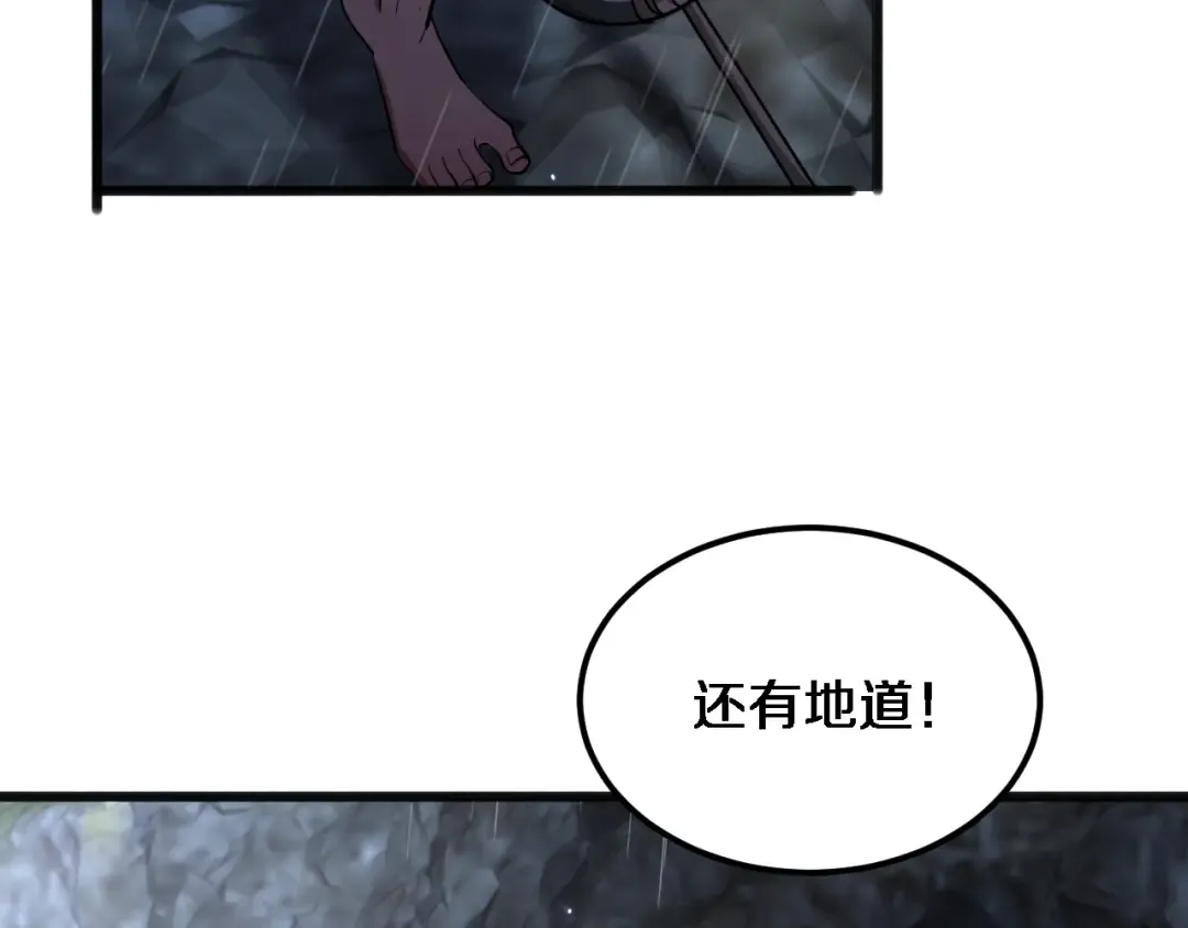 第179话 美食攻略 第36页