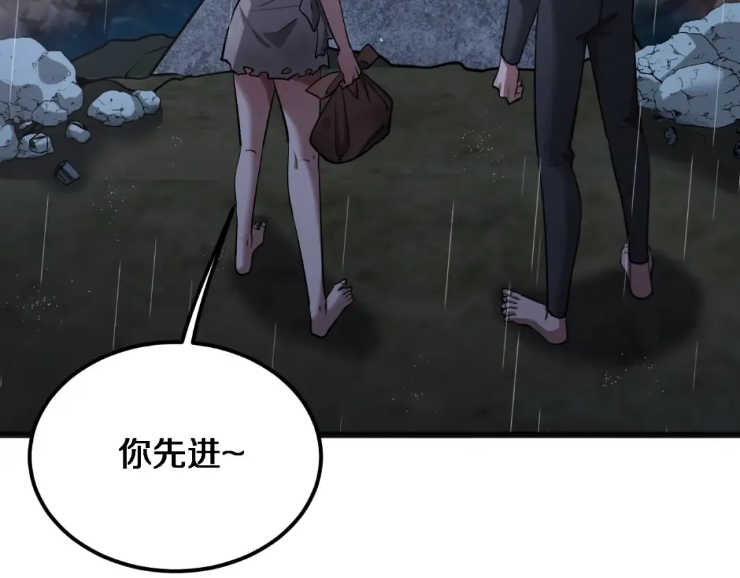 第179话 美食攻略 第38页