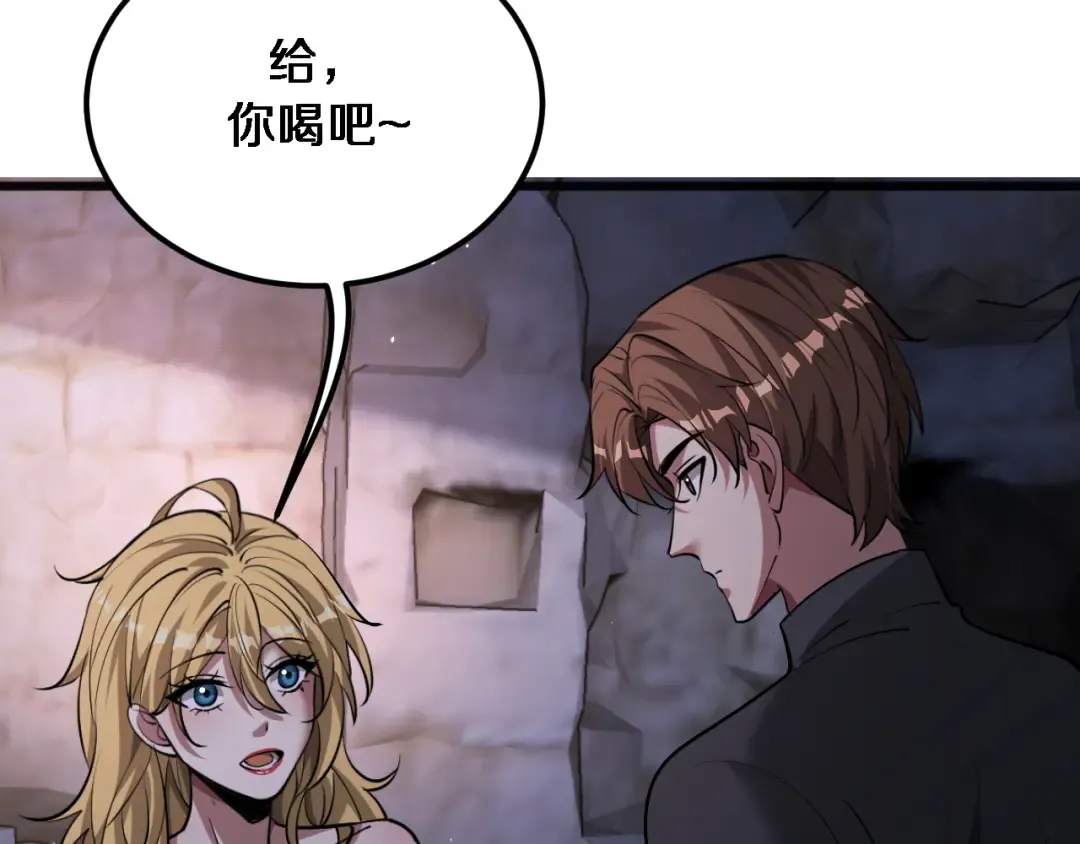 第179话 美食攻略 第43页