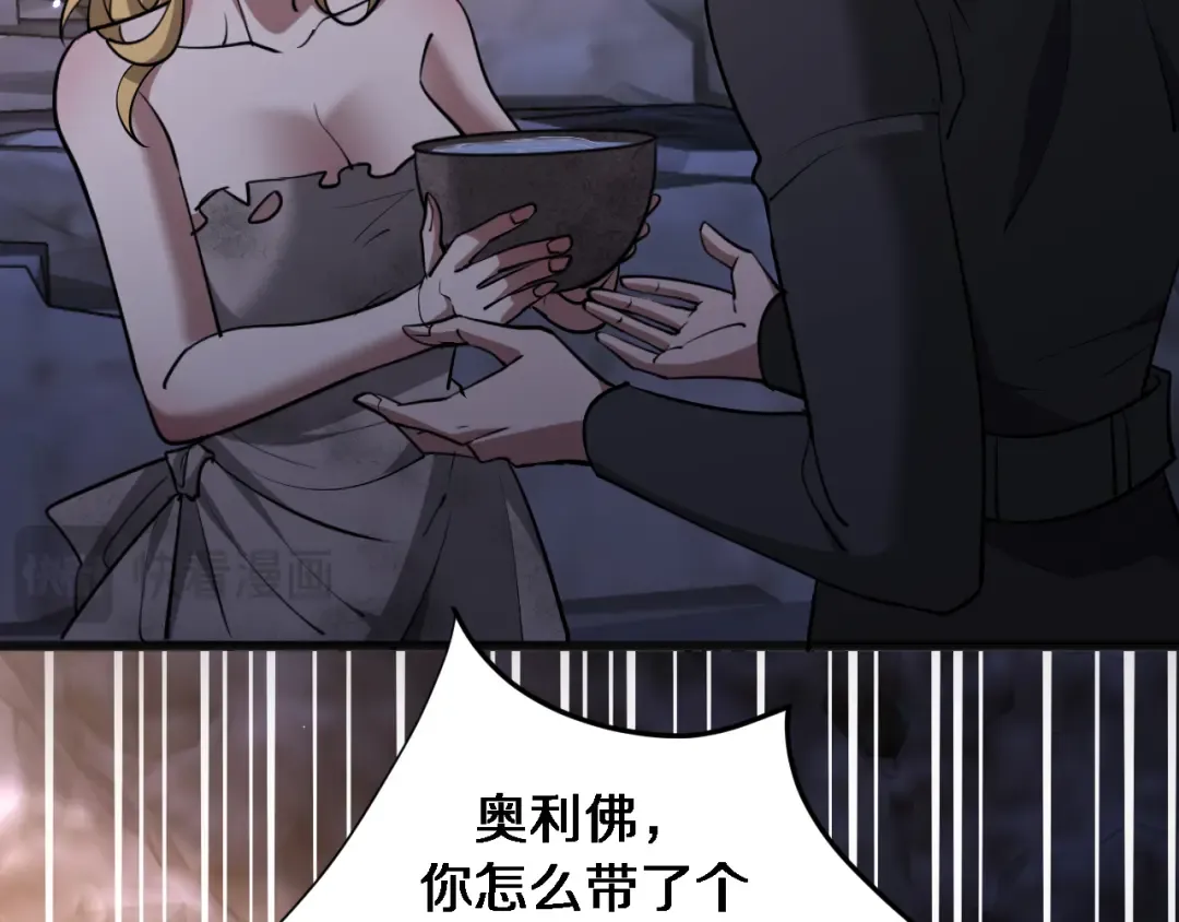 第179话 美食攻略 第44页
