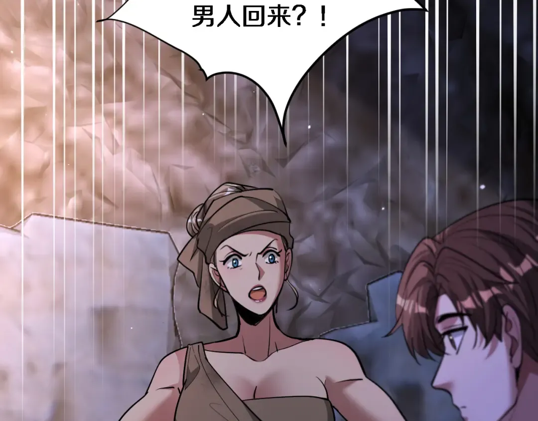 第179话 美食攻略 第45页