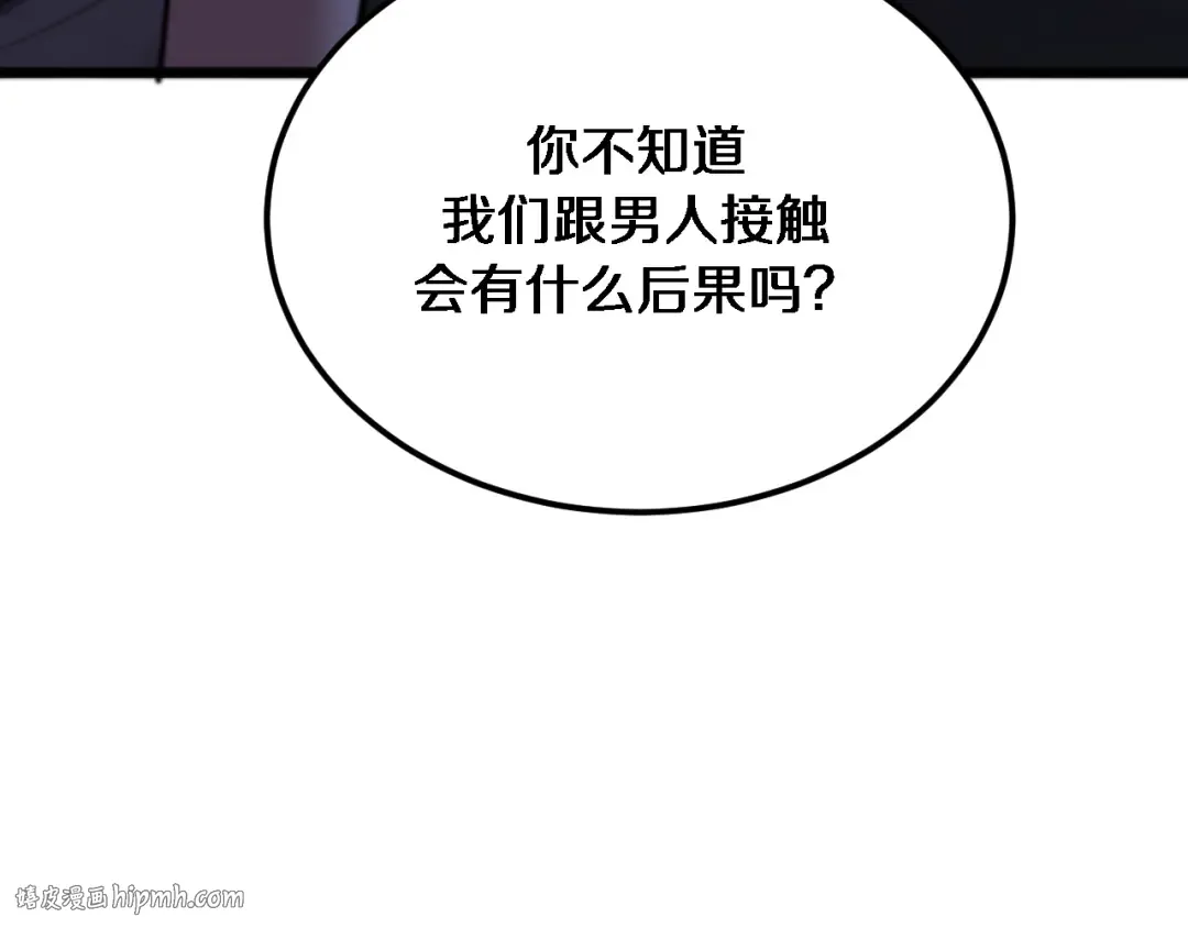 第179话 美食攻略 第48页