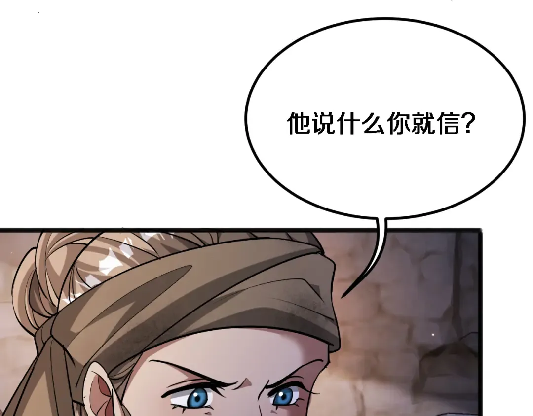 第179话 美食攻略 第51页