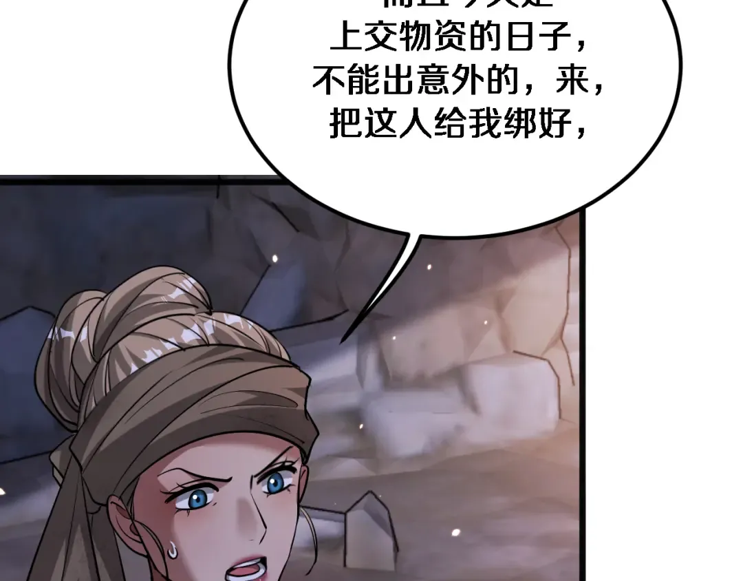 第179话 美食攻略 第55页