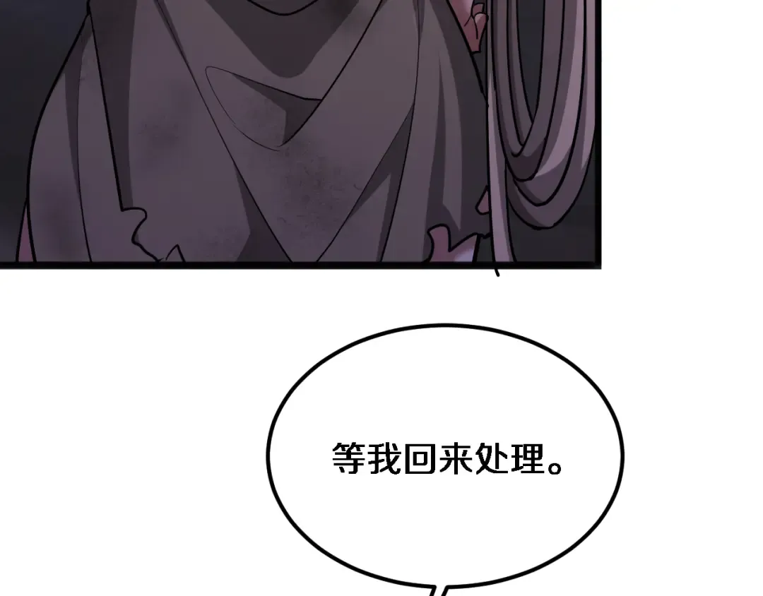 第179话 美食攻略 第57页