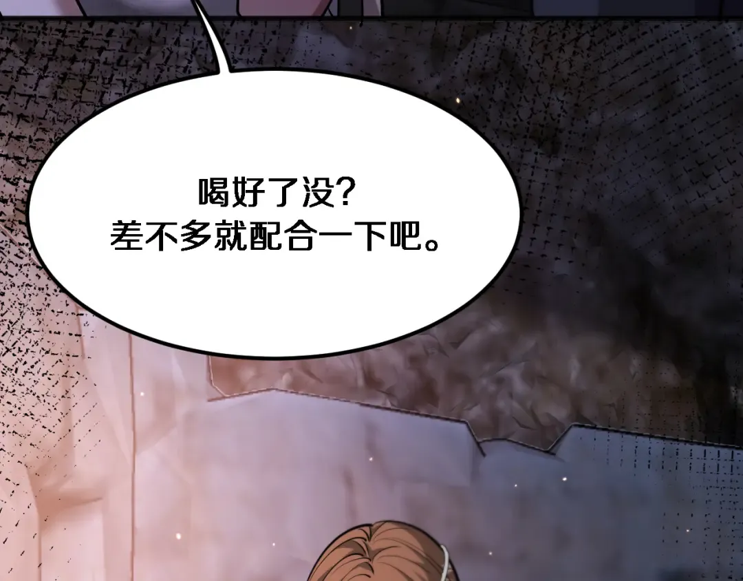 第179话 美食攻略 第61页