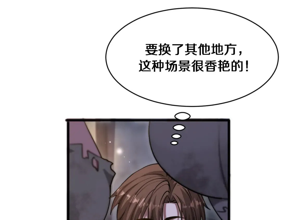第179话 美食攻略 第65页