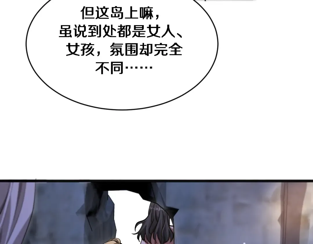 第179话 美食攻略 第67页