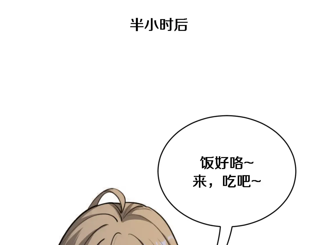 第179话 美食攻略 第70页