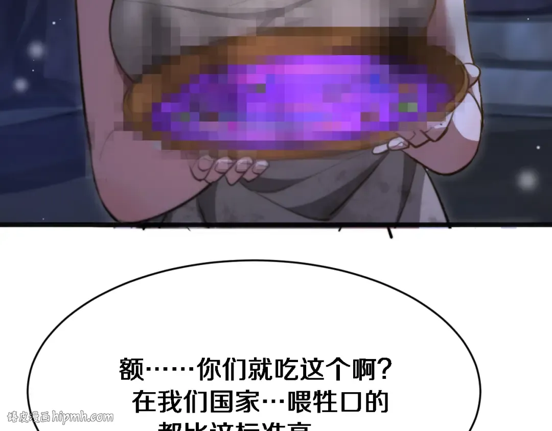 第179话 美食攻略 第72页