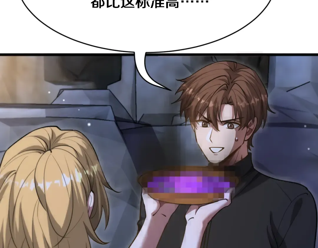 第179话 美食攻略 第73页