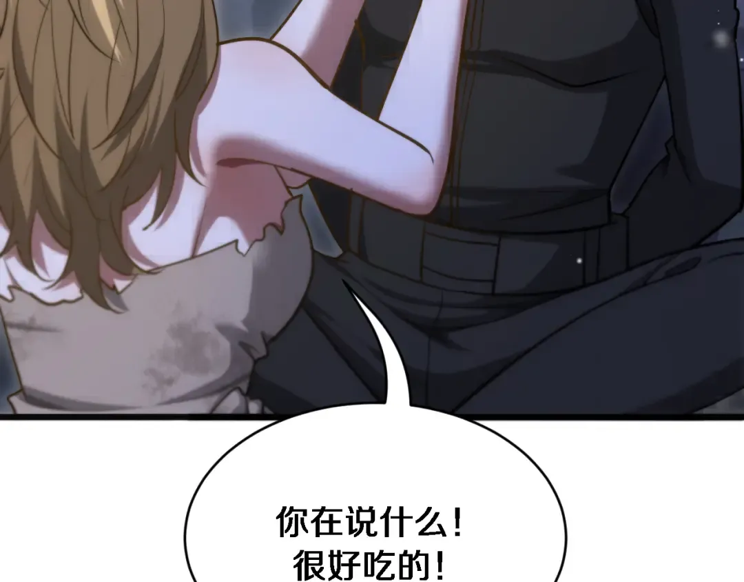 第179话 美食攻略 第74页