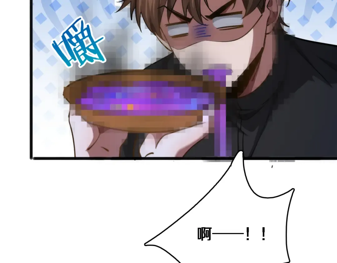 第179话 美食攻略 第76页