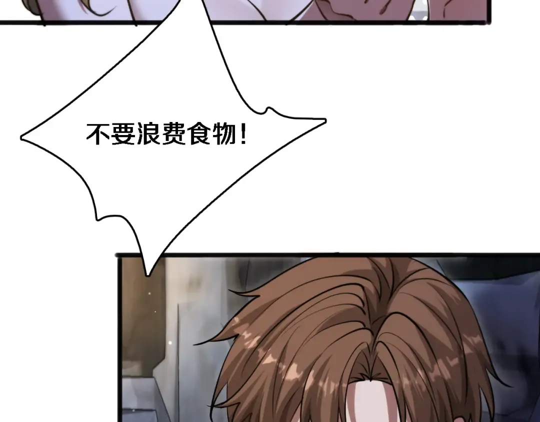 第179话 美食攻略 第78页