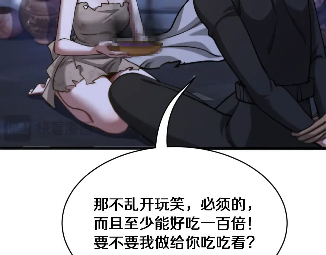 第179话 美食攻略 第82页