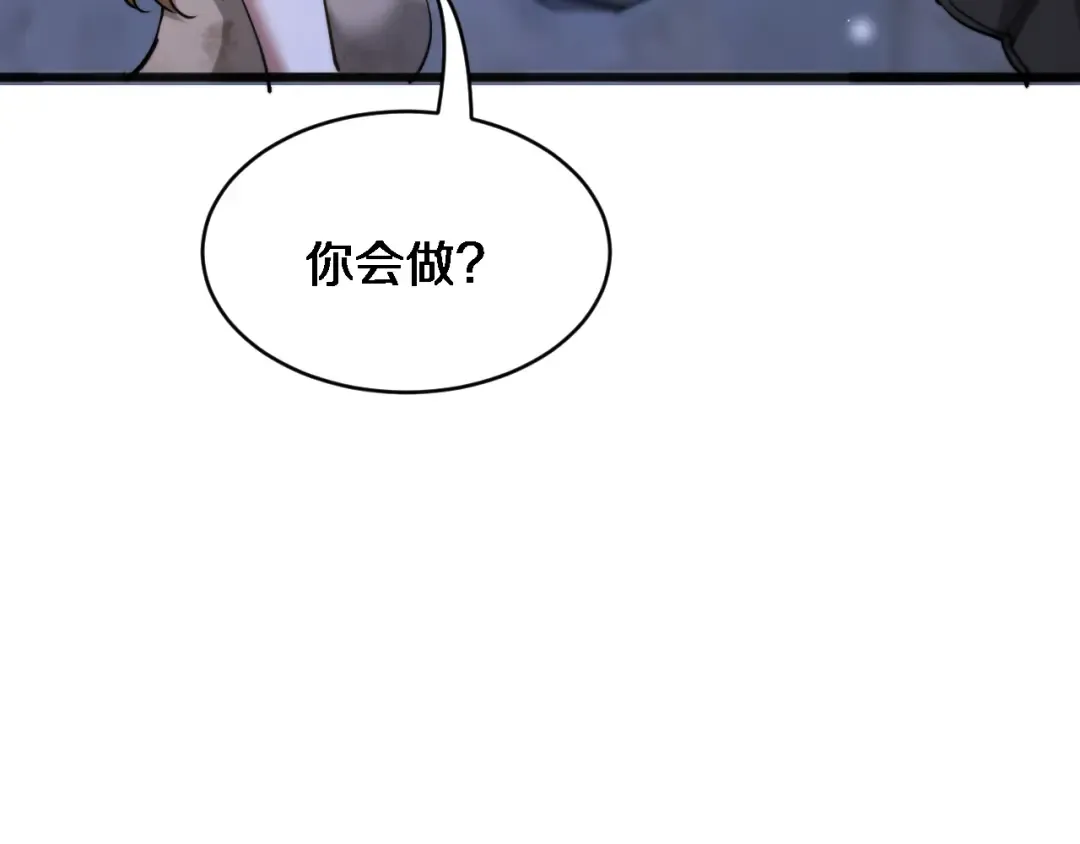 第179话 美食攻略 第84页