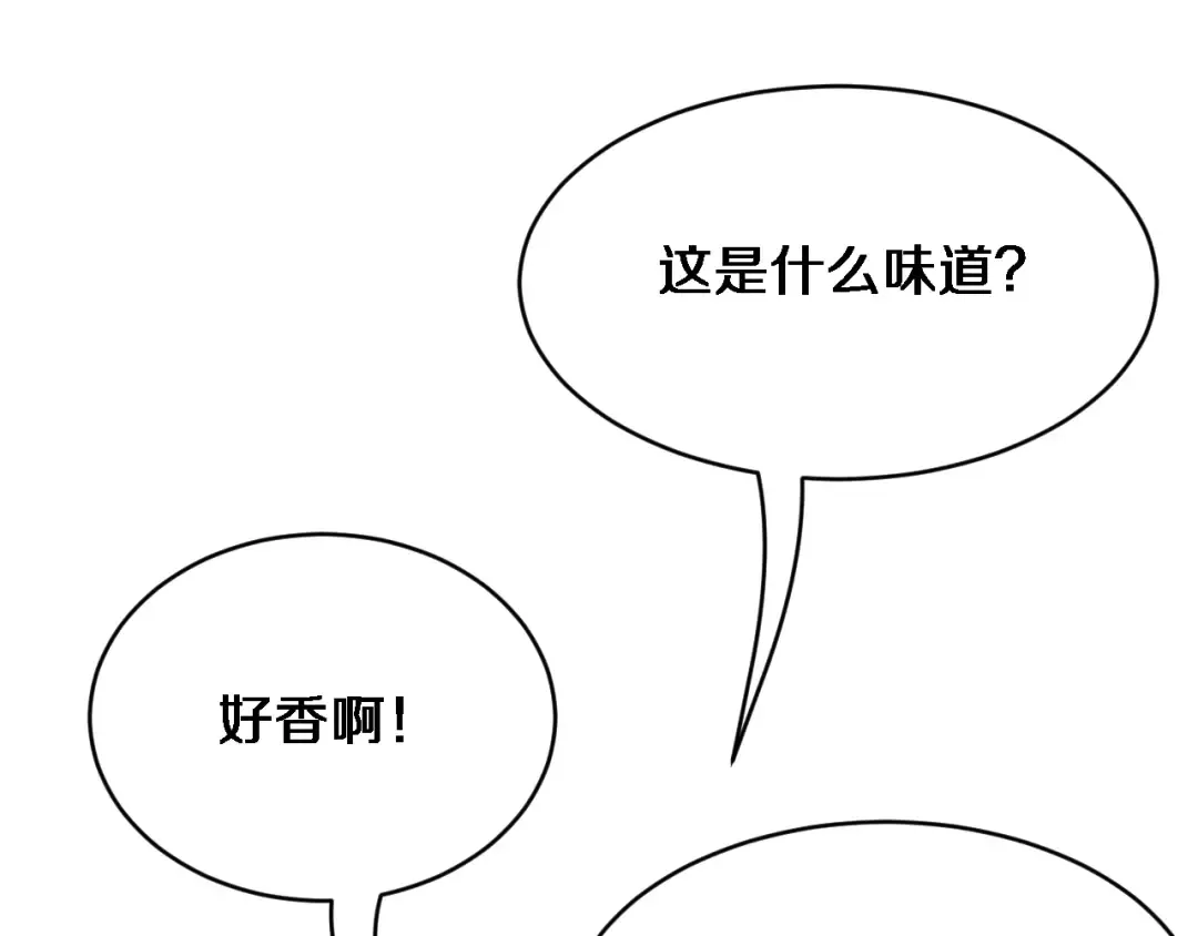 第179话 美食攻略 第85页