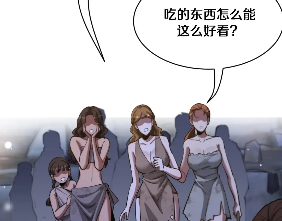 第179话 美食攻略 第86页