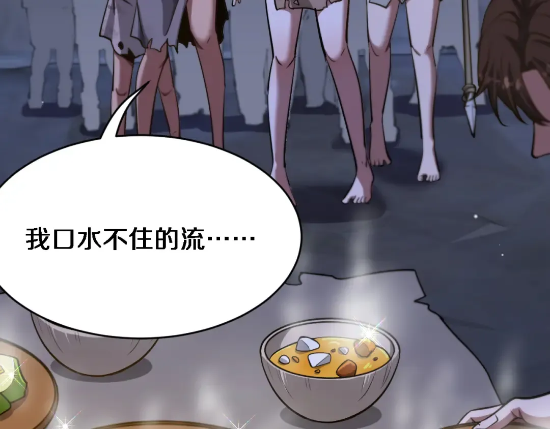 第179话 美食攻略 第87页