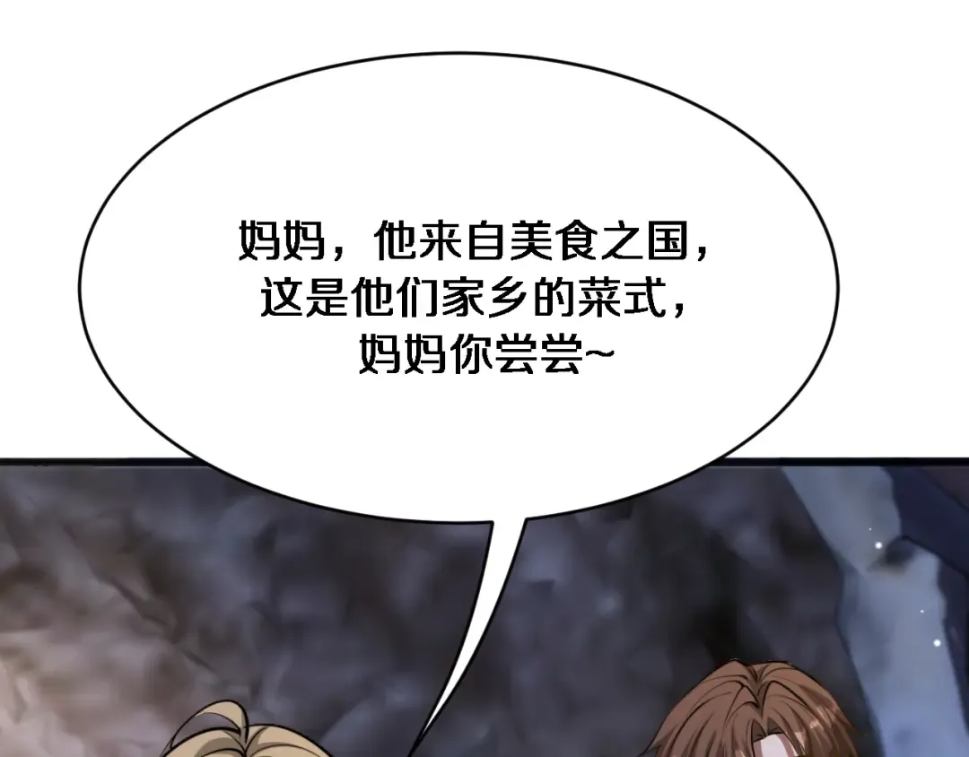 第179话 美食攻略 第92页