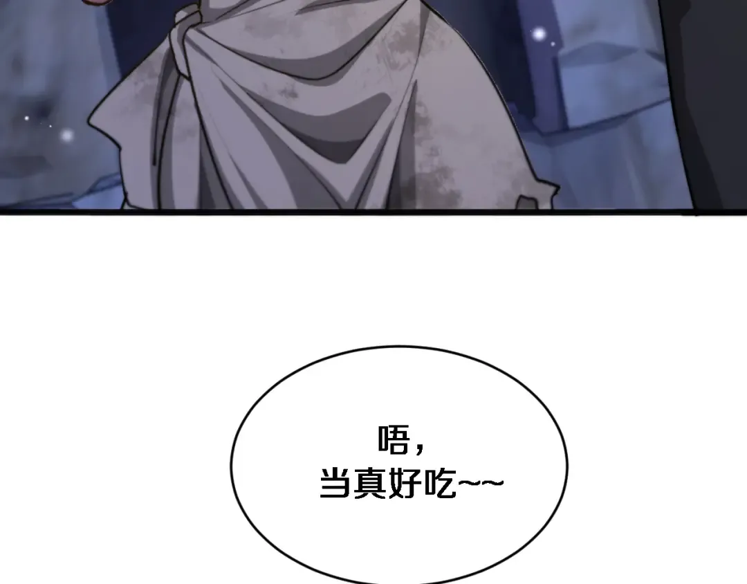 第179话 美食攻略 第94页