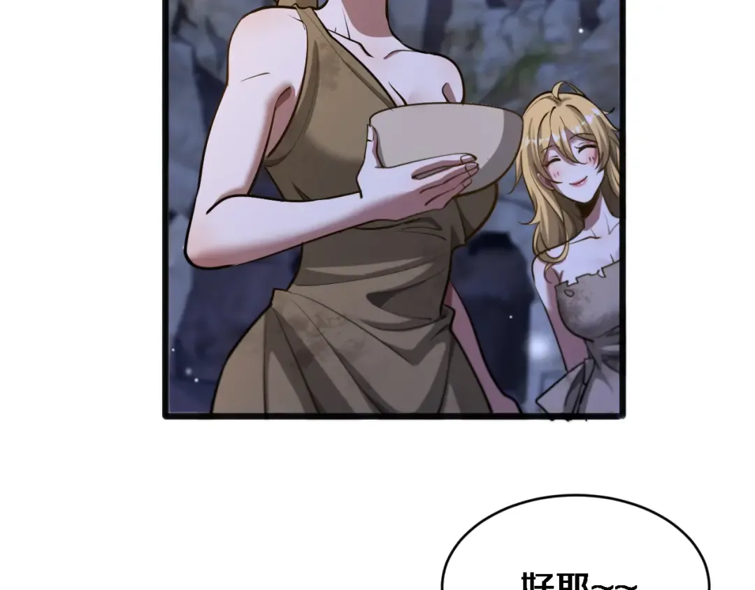 第179话 美食攻略 第98页