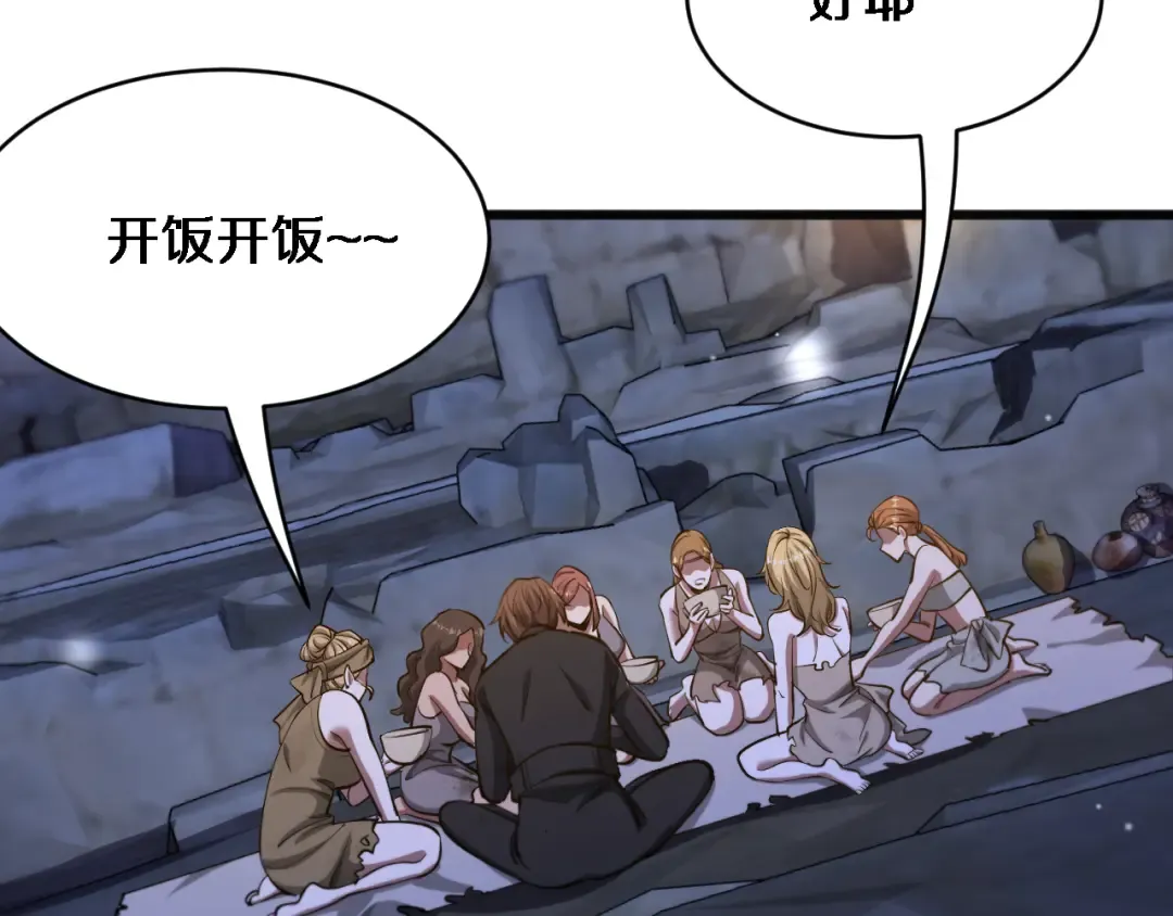 第179话 美食攻略 第99页