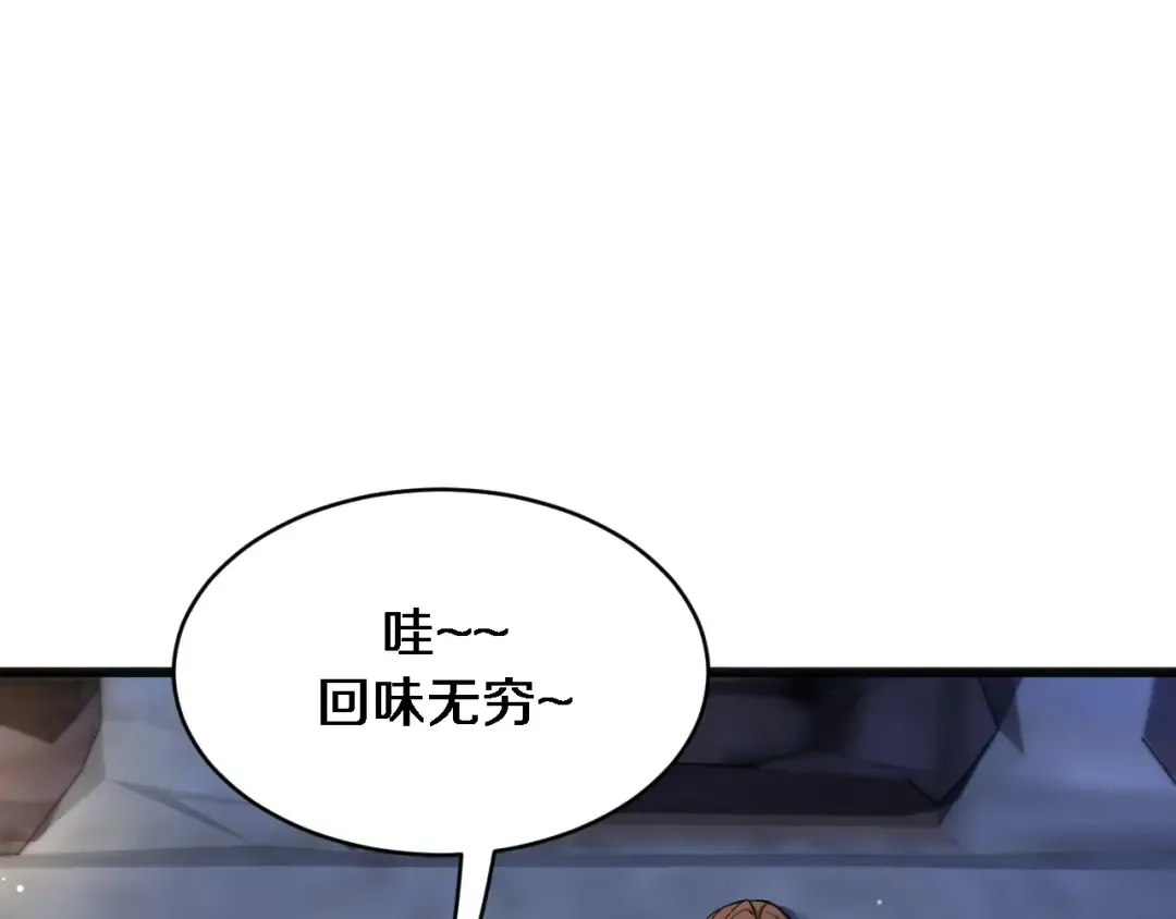 第179话 美食攻略 第102页