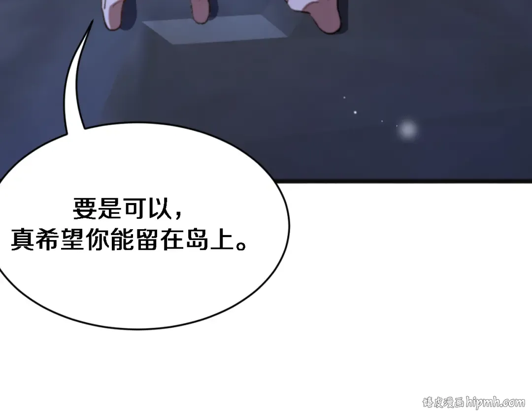 第179话 美食攻略 第104页