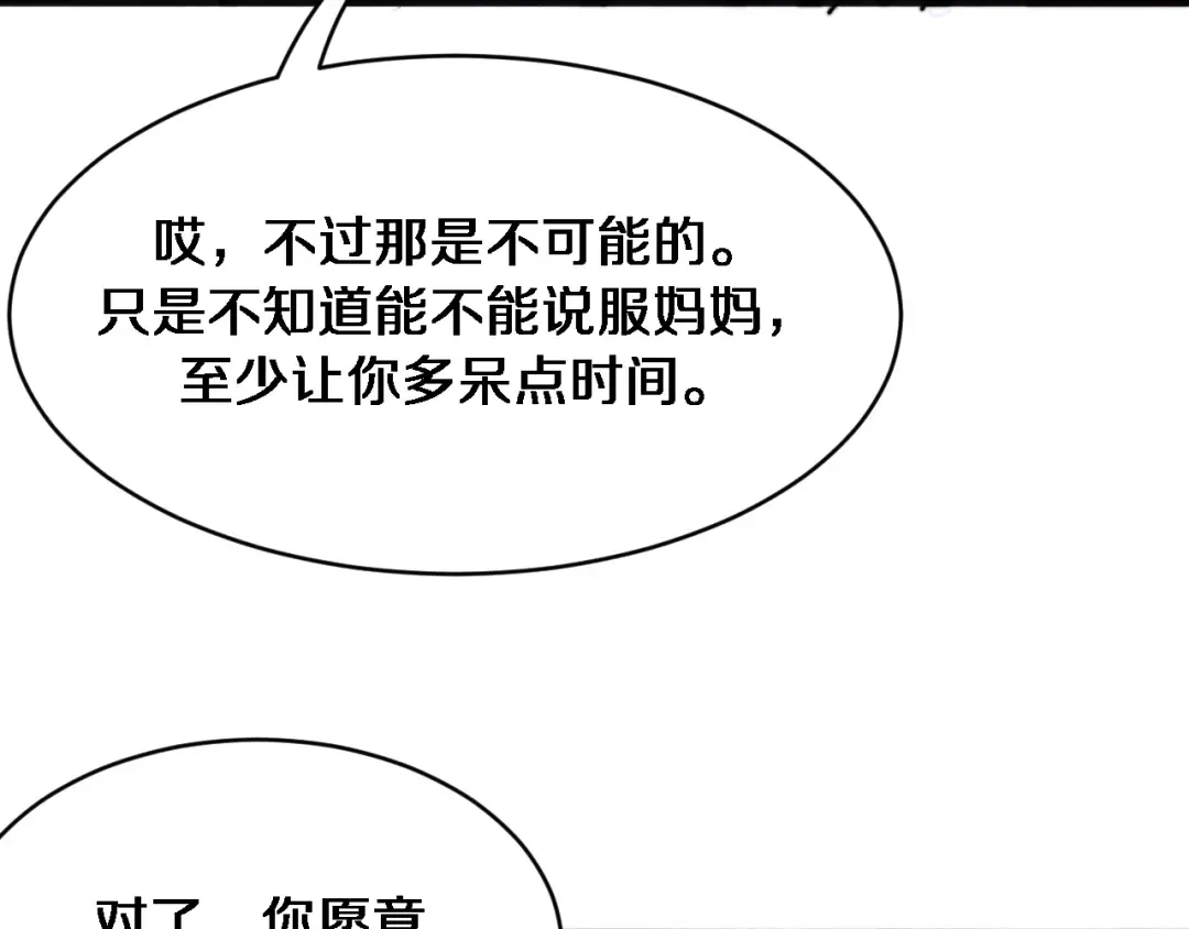 第179话 美食攻略 第106页