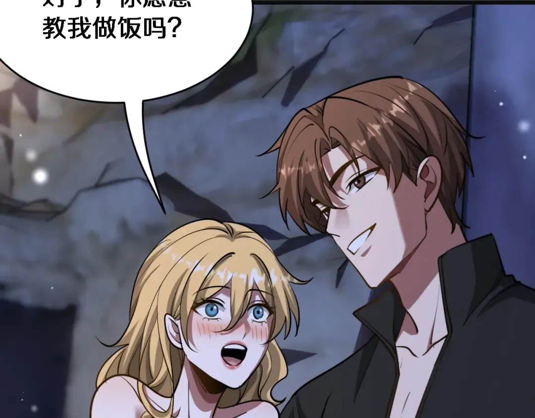 第179话 美食攻略 第107页
