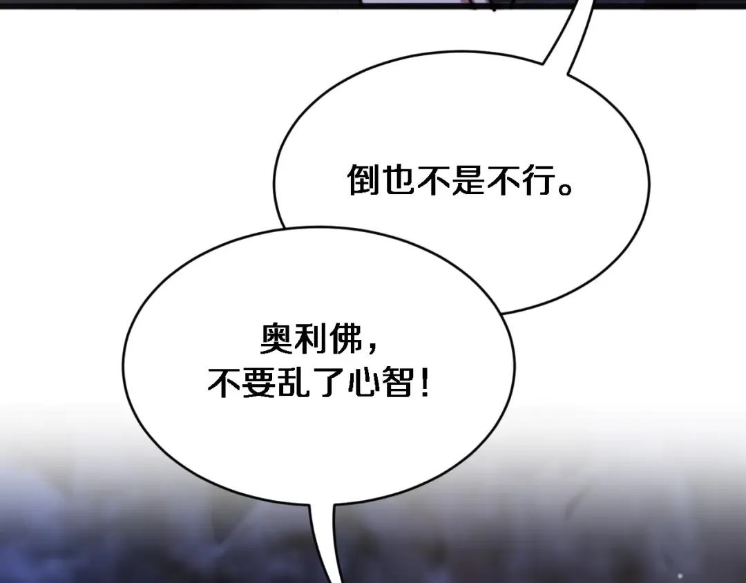 第179话 美食攻略 第109页