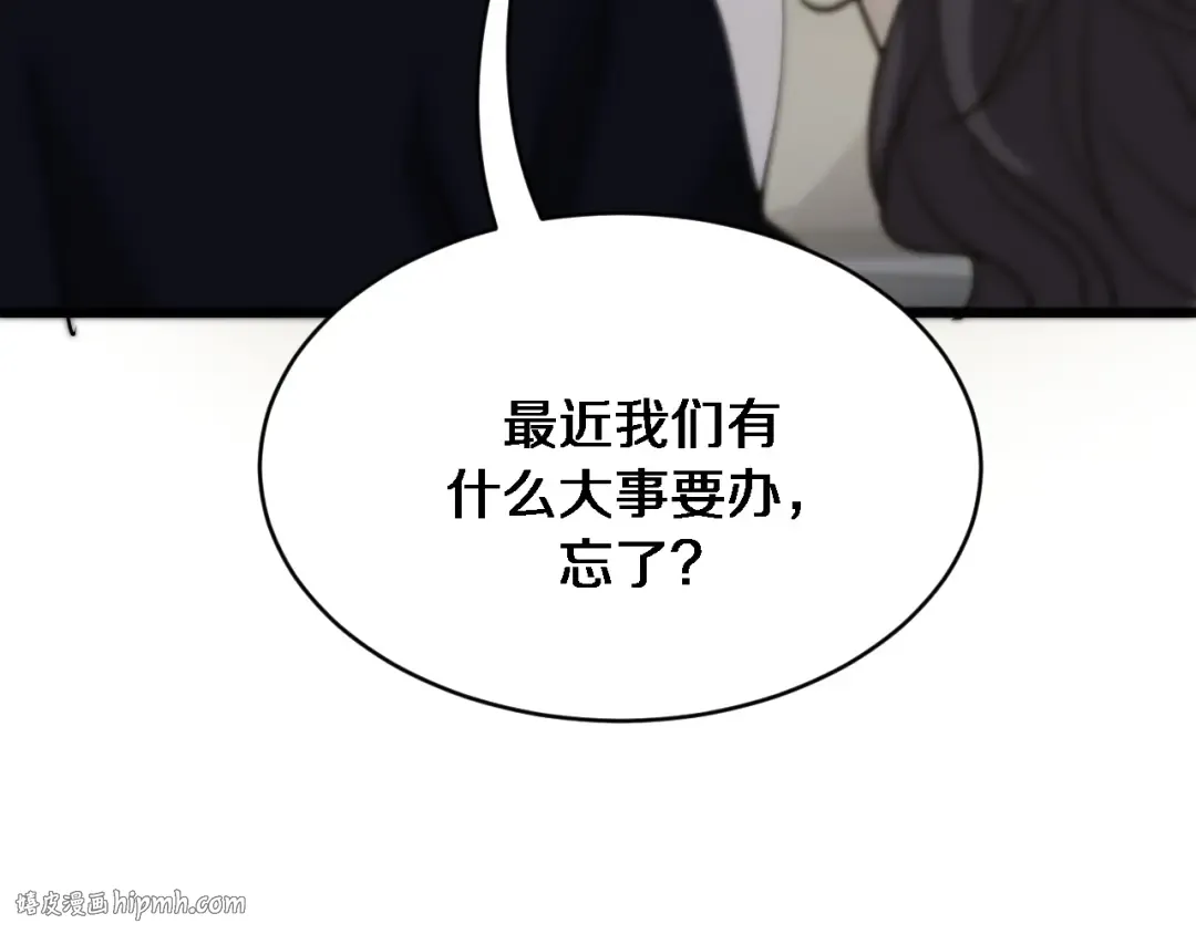 第179话 美食攻略 第112页